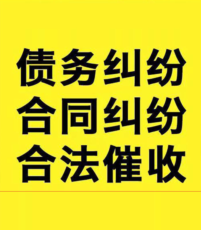 环江专业要账公司