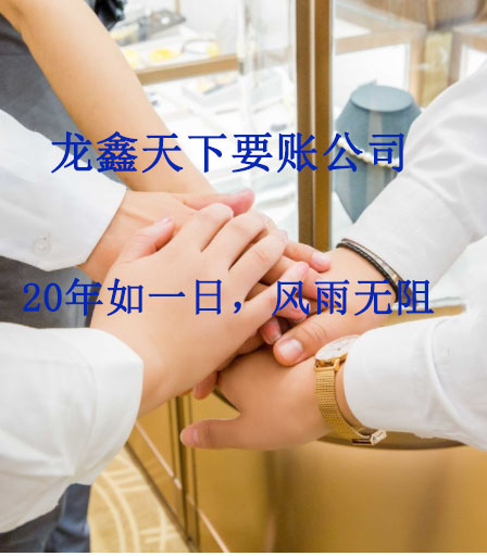 环江要账公司