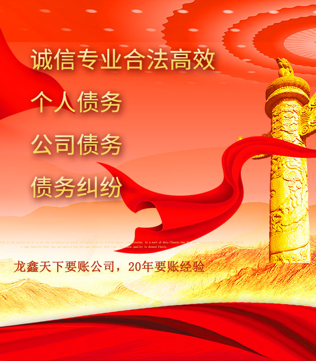 环江讨债公司